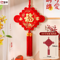 鑫景洲中国结2026新年挂件春节装饰小大号福字货板喜庆用品 [40#]全家福-流苏款