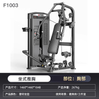 亿迈商用必确力量器械坐式推胸器仰卧举肩高低拉背健身房器材-F1003坐式推胸