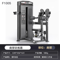 亿迈商用必确力量器械坐式推胸器仰卧举肩高低拉背健身房器材-F1005肩部驯练器