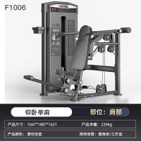 亿迈商用必确力量器械坐式推胸器仰卧举肩高低拉背健身房器材-F1006仰卧举肩