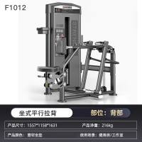 亿迈商用必确力量器械坐式推胸器仰卧举肩高低拉背健身房器材-F1012坐式平行拉背