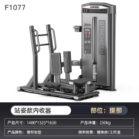 亿迈商用必确力量器械坐式推胸器仰卧举肩高低拉背健身房器材-F1077站姿款内收驯练器