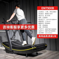 亿迈商用跑步机家用静音多功能倒跑走步机健身房有氧减震器械-[商用款]EM7900B