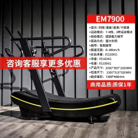 亿迈商用跑步机家用静音多功能倒跑走步机健身房有氧减震器械-[健身房]EM7900