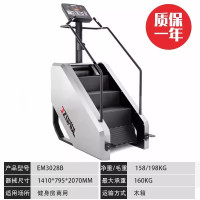 亿迈健身房器材爬楼机商用楼梯机有氧踏步机智能登山攀爬机工作室全套-EM3028B-攀爬机-白色