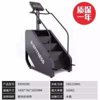 亿迈健身房器材爬楼机商用楼梯机有氧踏步机智能登山攀爬机工作室全套-EM3028D-攀爬机-黑色