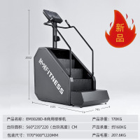 亿迈健身房器材爬楼机商用楼梯机有氧踏步机智能登山攀爬机工作室全套-EM3028D-B攀爬机-黑色