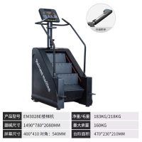 亿迈健身房器材爬楼机商用楼梯机有氧踏步机智能登山攀爬机工作室全套-EM3028E-智能攀爬机