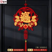 鑫景洲2026新款马年挂件毛毡福字春节装饰新年气氛入宅挂饰场景布置饰品 招财进宝(送挂钩)┊3个装挂件