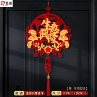 鑫景洲2026新款马年挂件毛毡福字春节装饰新年气氛入宅挂饰场景布置饰品 生意兴隆(送挂钩)┊3个装挂件