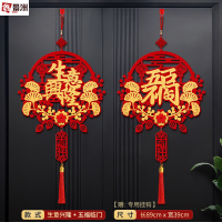 鑫景洲2026新款马年挂件毛毡福字春节装饰新年气氛入宅挂饰场景布置饰品 生意兴隆+五福临门(送挂钩)┊2个装挂件