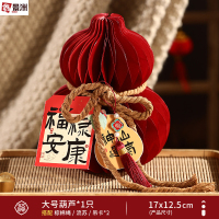 鑫景洲2026马年折叠纸葫芦装饰品新年入宅家用店铺红色摆件春节新款布置 葫芦摆件[大号]+棕绳+流苏吊卡 2个