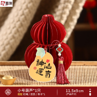 鑫景洲2026马年折叠纸葫芦装饰品新年入宅家用店铺红色摆件春节新款布置 葫芦摆件[小号]+流苏吊卡 2个