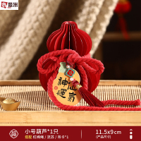 鑫景洲2026马年折叠纸葫芦装饰品新年入宅家用店铺红色摆件春节新款布置 葫芦摆件[小号]+红绳+流苏吊卡 2套