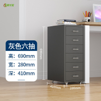 冀华美办公室桌下海尔默多斗矮柜移动多层收纳储物柜床头抽屉置物夹缝柜 拆装发货 灰色六抽