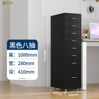 冀华美办公室桌下海尔默多斗矮柜移动多层收纳储物柜床头抽屉置物夹缝柜 拆装发货 黑色八抽