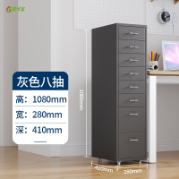 冀华美办公室桌下海尔默多斗矮柜移动多层收纳储物柜床头抽屉置物夹缝柜 拆装发货 灰色八抽