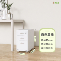 冀华美办公室桌下海尔默多斗矮柜移动多层收纳储物柜床头抽屉置物夹缝柜 拆装发货 白色三抽(第一层带锁)
