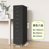 冀华美办公室桌下海尔默多斗矮柜移动多层收纳储物柜床头抽屉置物夹缝柜 拆装发货 黑色八抽(第一层带锁)