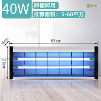 冀华美杀菌灯灯臭氧室内用商用壁挂除菌异味级灯壁挂式紫外线消毒灯 40W[/杀菌/]+臭氧[插电即用]
