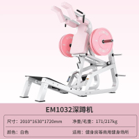亿迈女子健身房器械哈克深蹲高低拉大腿内外侧臀桥器私教塑形全套-EM1032哈克深蹲机
