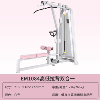 亿迈女子健身房器械哈克深蹲高低拉大腿内外侧臀桥器私教塑形全套-EM1084高低拉背双合一