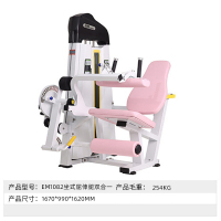 亿迈女子健身房器械哈克深蹲高低拉大腿内外侧臀桥器私教塑形全套-EM1082坐式屈伸腿双合一