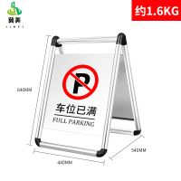 冀美不锈钢禁止停车警示牌请勿泊车告示牌专用车位小心地滑a字警示牌-1.6kg-车位已满[可折叠,可灌沙]