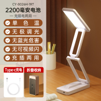 黑蝎led护眼台灯充电折叠灯学生学习专用阅读灯宿舍床头灯卧室小夜灯 CY-8026H