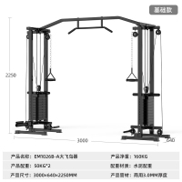 亿迈小飞鸟龙门架综合器械健身器材大全引体向上双臂机小飞鸟-EM1026B大飞鸟+配重片100KG