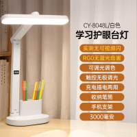 黑蝎台灯学习专用护眼儿童写作业大学生宿舍插充电式书桌智能时钟阅读 CY-8048L
