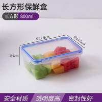 777多功能密封塑料冰箱保鲜碗微波炉加热饭盒食物收纳保鲜盒可冷藏可微波 长方形中号800ml[4个实惠装]