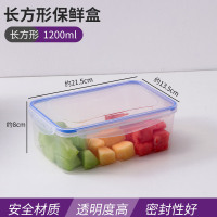 777多功能密封塑料冰箱保鲜碗微波炉加热饭盒食物收纳保鲜盒可冷藏可微波 长方形大号1200ml[4个实惠装]