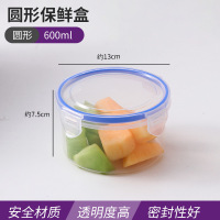 777多功能密封塑料冰箱保鲜碗微波炉加热饭盒食物收纳保鲜盒可冷藏可微波 透明色 600ml [4个实惠装]