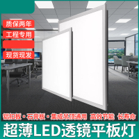 ZOATRON led平板灯直发光面板灯办公室铝扣板灯厨卫灯集成吊顶灯正发光-mm-60W工程款(银框)
