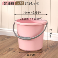 怡雅韵加厚PP塑料水桶大号圆桶手提小桶学生宿舍洗衣桶家用洗澡桶泡脚桶 奶油粉[大号]约34斤水