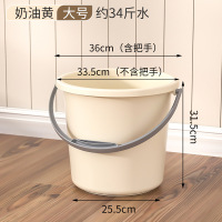 怡雅韵加厚PP塑料水桶大号圆桶手提小桶学生宿舍洗衣桶家用洗澡桶泡脚桶 奶油黄[大号]约34斤水