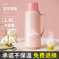 怡雅韵热水瓶家用保温壶暖瓶茶瓶大容量暖壶茶壶便携正品开水保温瓶 2L[芝芝草莓]