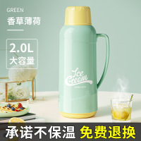 怡雅韵热水瓶家用保温壶暖瓶茶瓶大容量暖壶茶壶便携正品开水保温瓶 2L[香草薄荷]