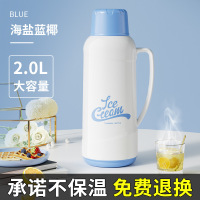 怡雅韵热水瓶家用保温壶暖瓶茶瓶大容量暖壶茶壶便携正品开水保温瓶 2L[海盐蓝椰]