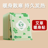 CCKO暖宝宝贴热敷暖贴防寒保暖热敷贴自发热暖身贴女生用冬季发热暖贴 艾草暖身贴 5袋50片