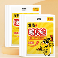 CCKO暖宝宝贴热敷暖贴防寒保暖热敷贴自发热暖身贴女生用冬季发热暖贴 小龙暖贴 5袋50片