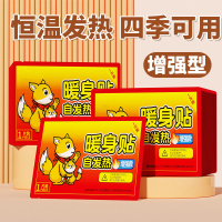 CCKO暖宝宝贴热敷暖贴防寒保暖热敷贴自发热暖身贴女生用冬季发热暖贴 狐狸暖贴 5袋50片