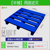 冀华美叉车钢制托盘半铺满铺全铺重型卡板川字大铁托盘栈板两面四向进叉-80*80*12.5cm特价版