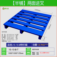 冀华美叉车钢制托盘半铺满铺全铺重型卡板川字大铁托盘栈板两面四向进叉-100*100*12.5cm特价版