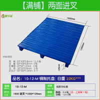 冀华美叉车钢制托盘半铺满铺全铺重型卡板川字大铁托盘栈板两面四向进叉-100*120*12.5cm满铺