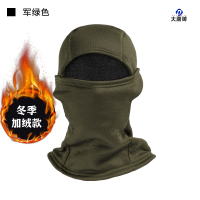 大唐御摇粒绒保暖防风面罩防寒防冻骑行面罩头套护脸滑雪面罩骑行防冻 军绿(加绒款)3个