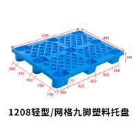 BOTOHO高强度耐用托盘P100系列承重王防滑耐磨仓储物流首选BOTOHO料托盘 塑胶栈板垫仓防潮板地台板 仓库叉车物