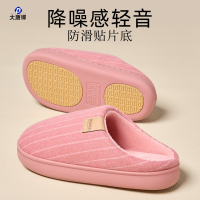 大唐御新款棉拖鞋女款秋冬季室内居家保暖抗菌情侣棉拖鞋男 桃夭粉 40-41[适合39-40码]