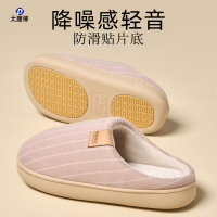 大唐御新款棉拖鞋女款秋冬季室内居家保暖抗菌情侣棉拖鞋男 浅沙驼 40-41[适合39-40码]